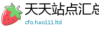 2025新奥天天开好彩开奖结果当7777788888管家婆老家凤凰网